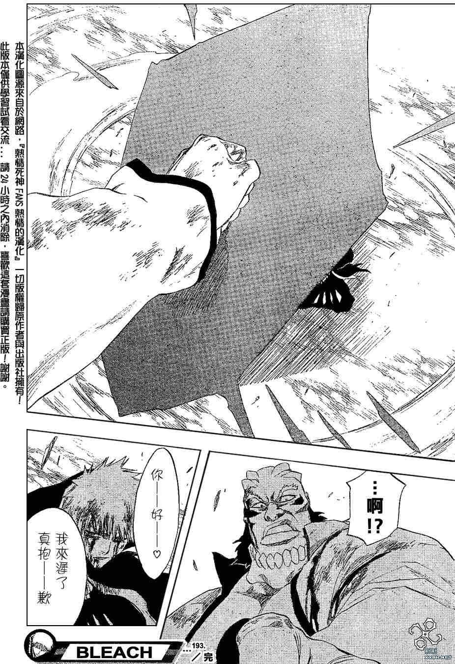 第193话