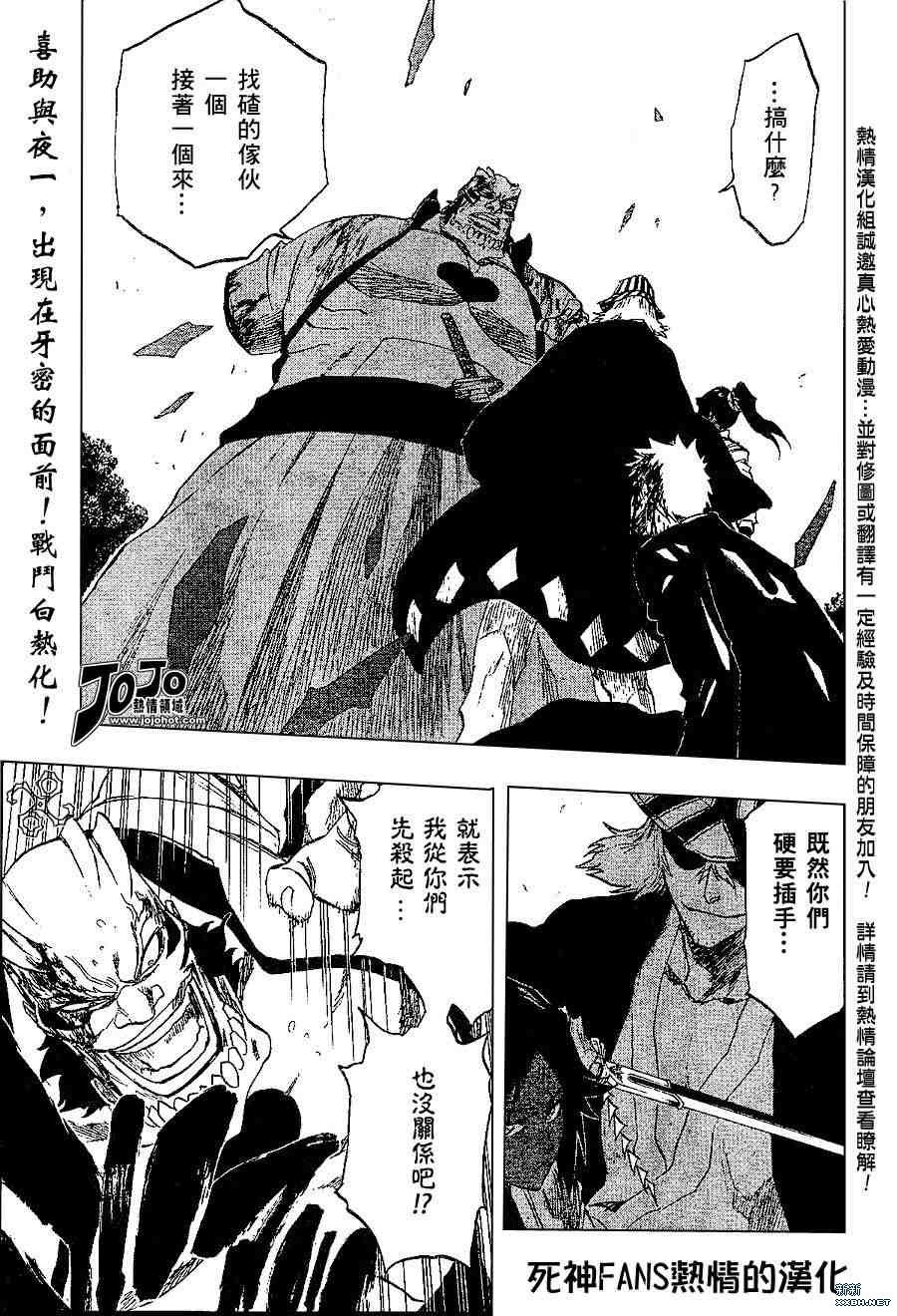 第194话