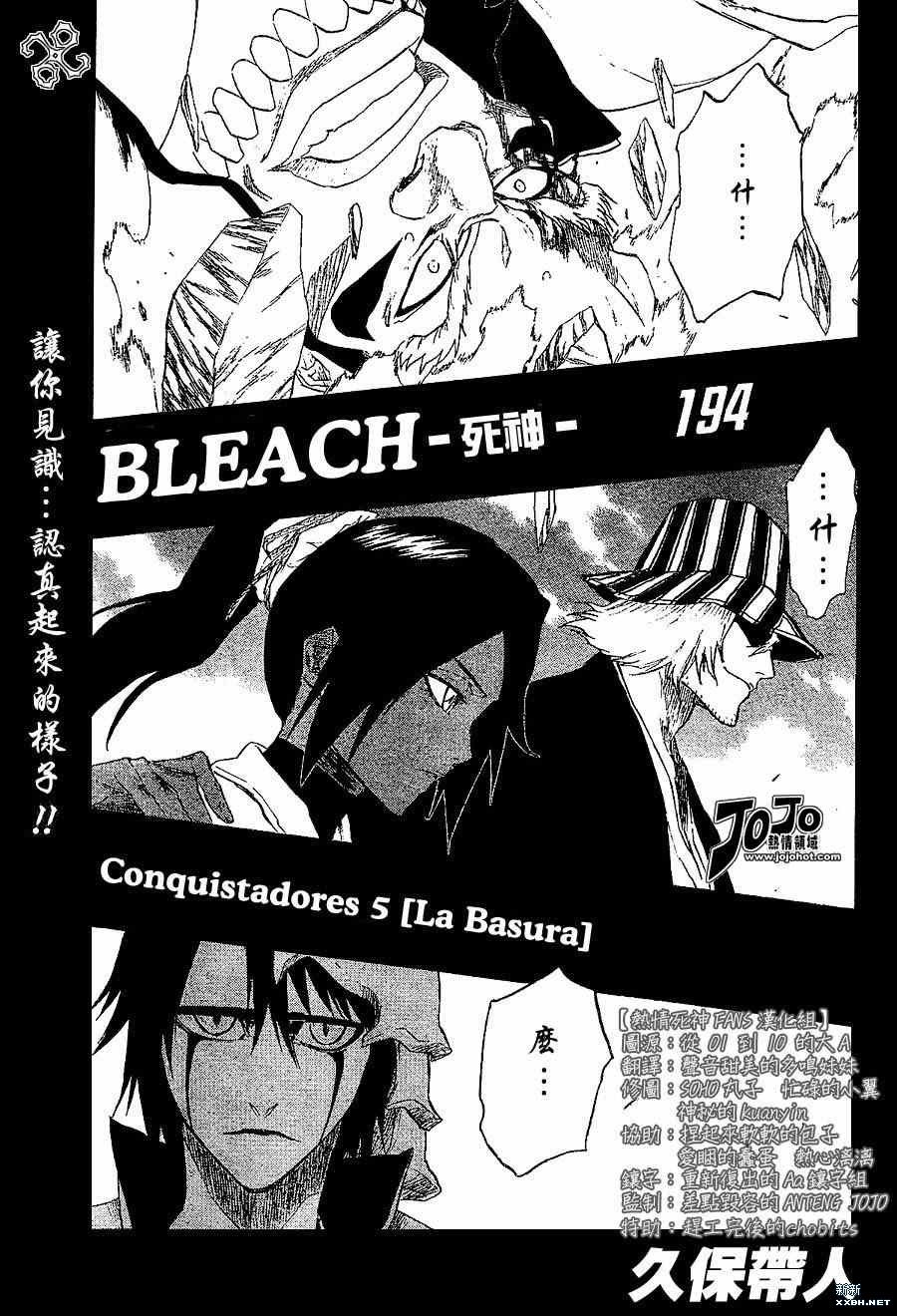 第194话