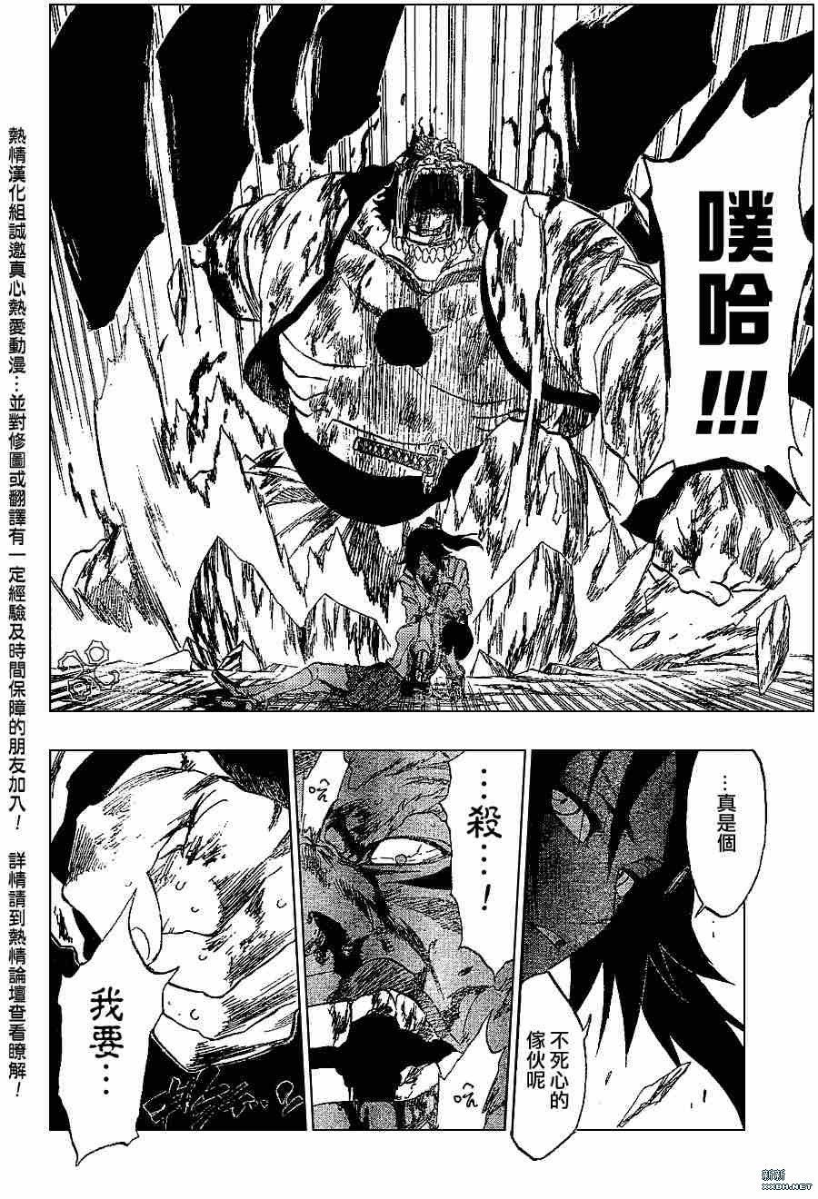 第194话