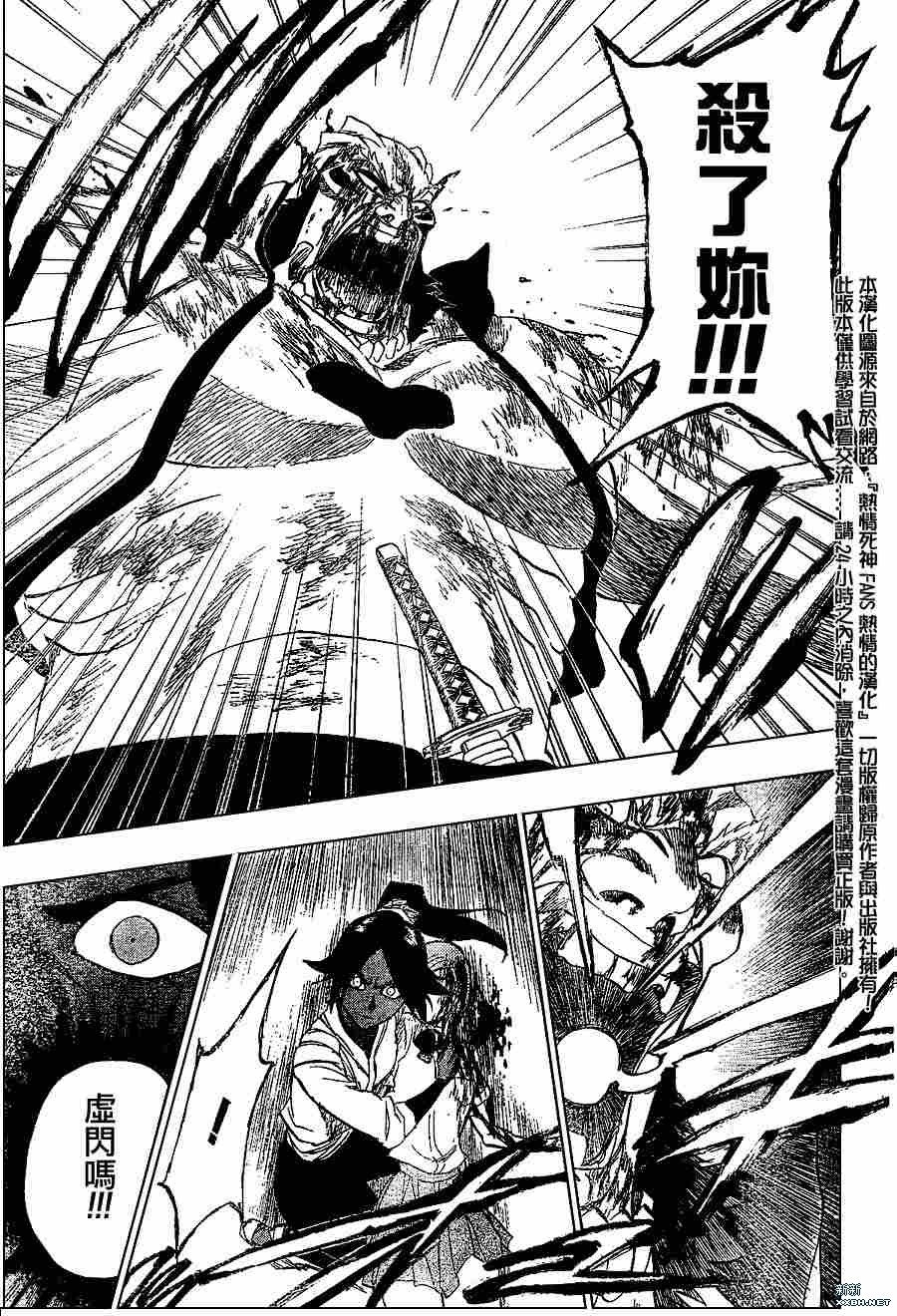 第194话