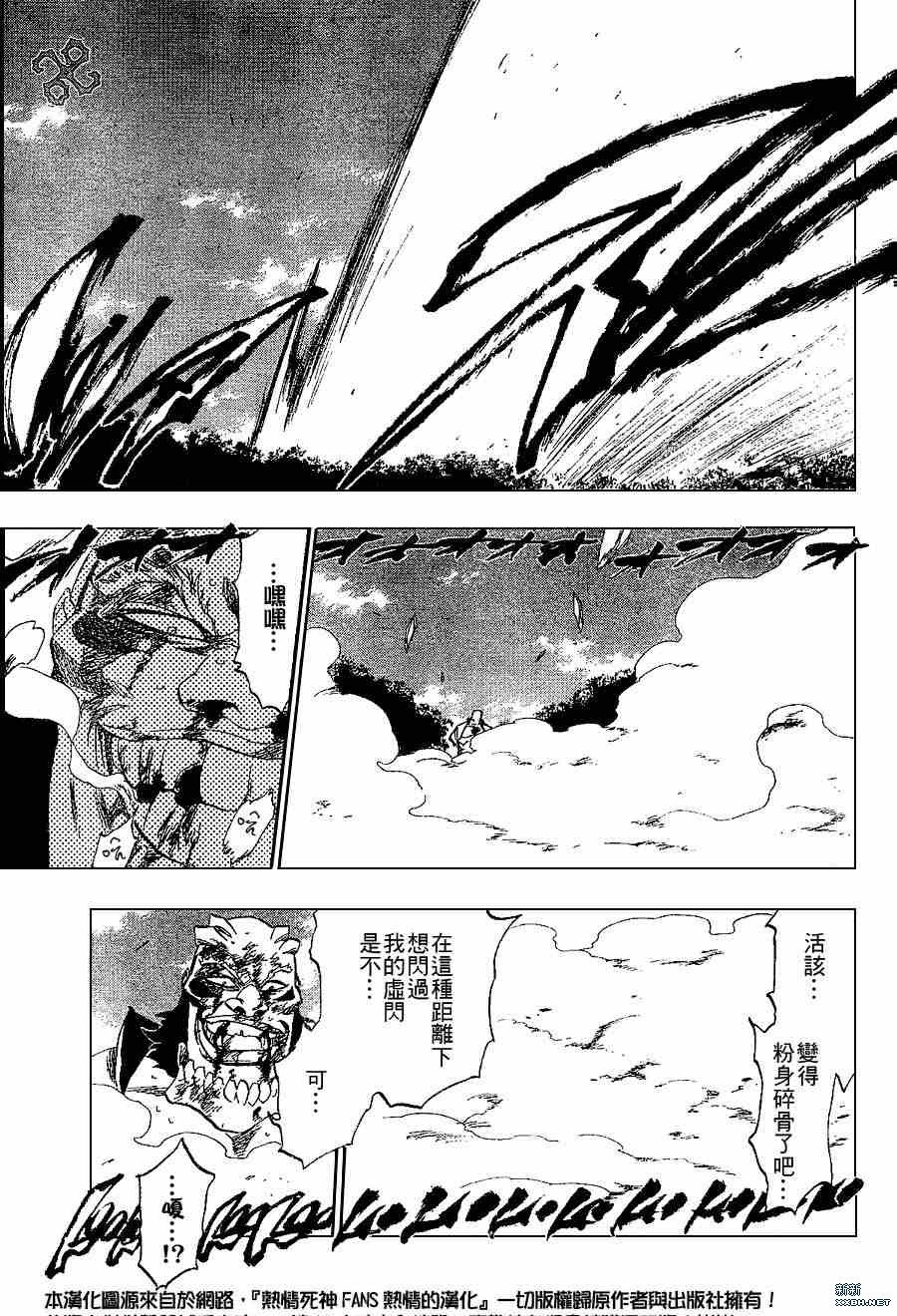 第194话