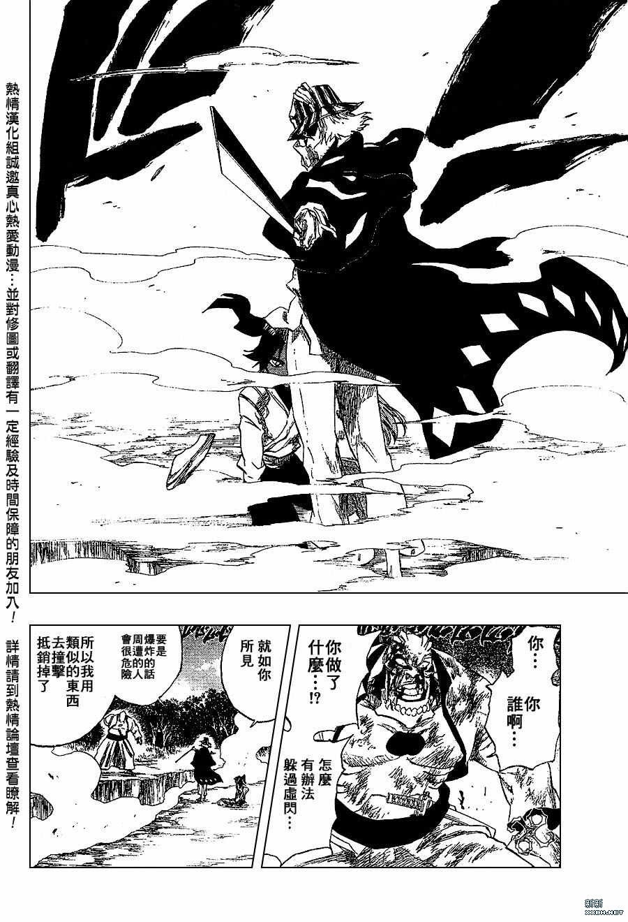 第194话