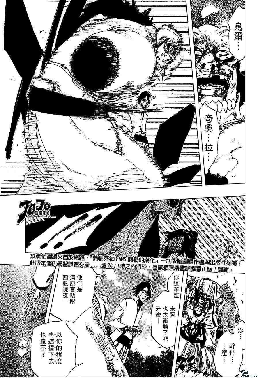 第194话