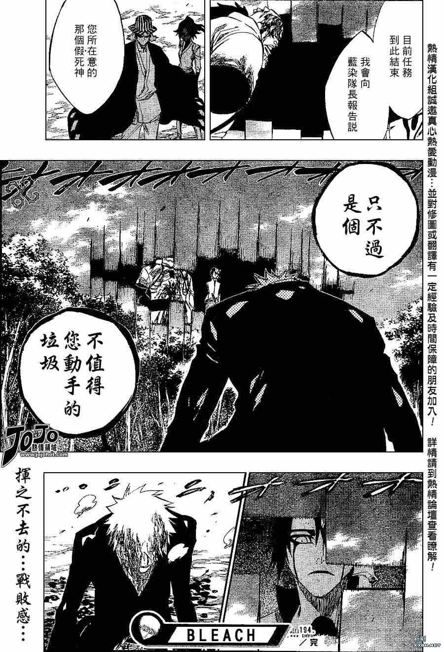 第194话