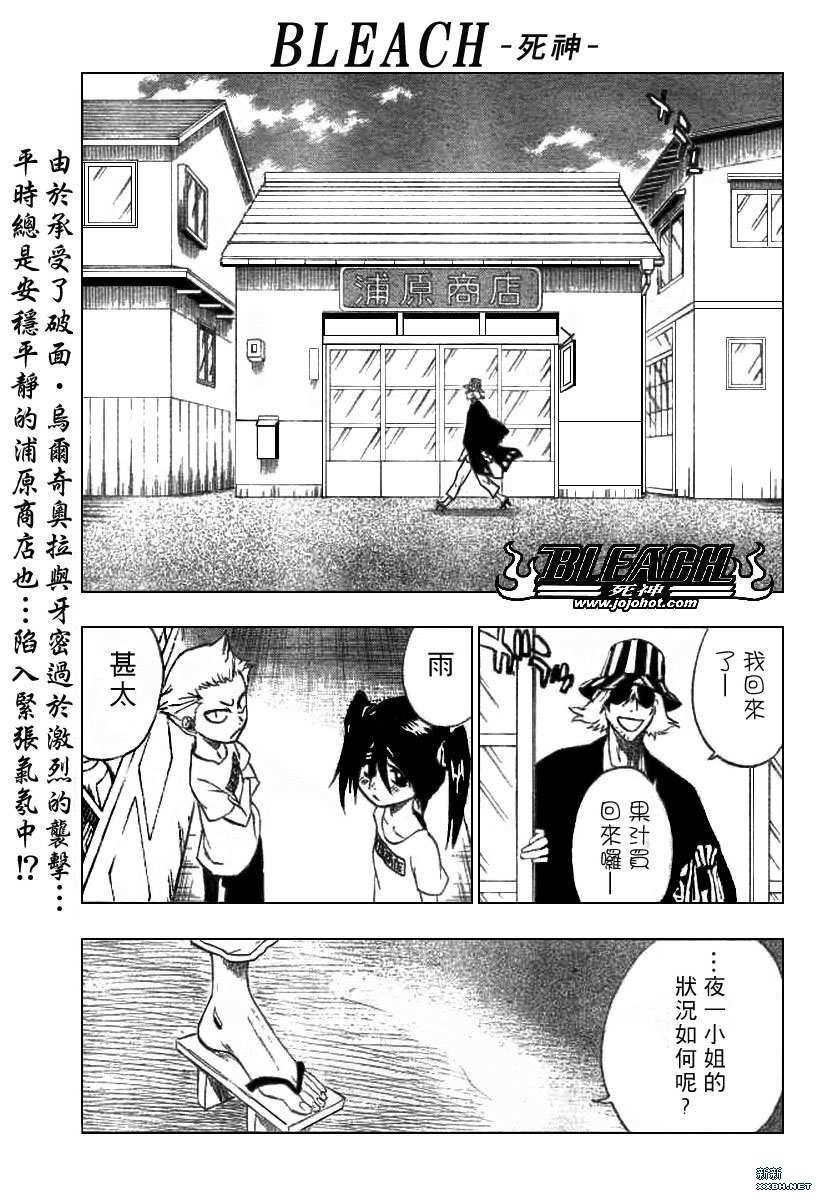第195话