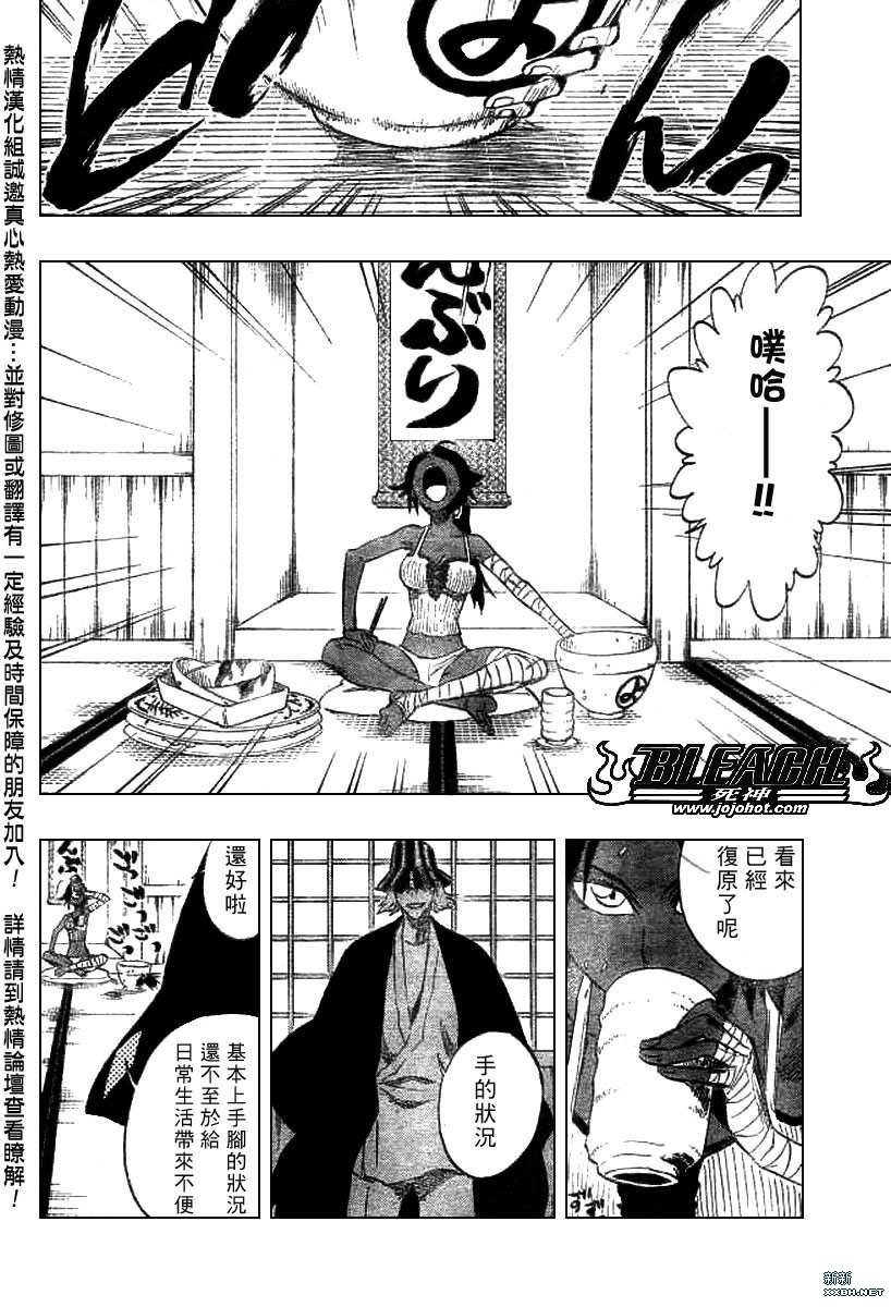 第195话