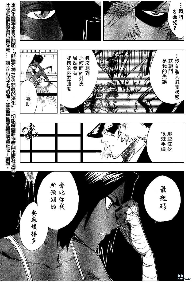第195话