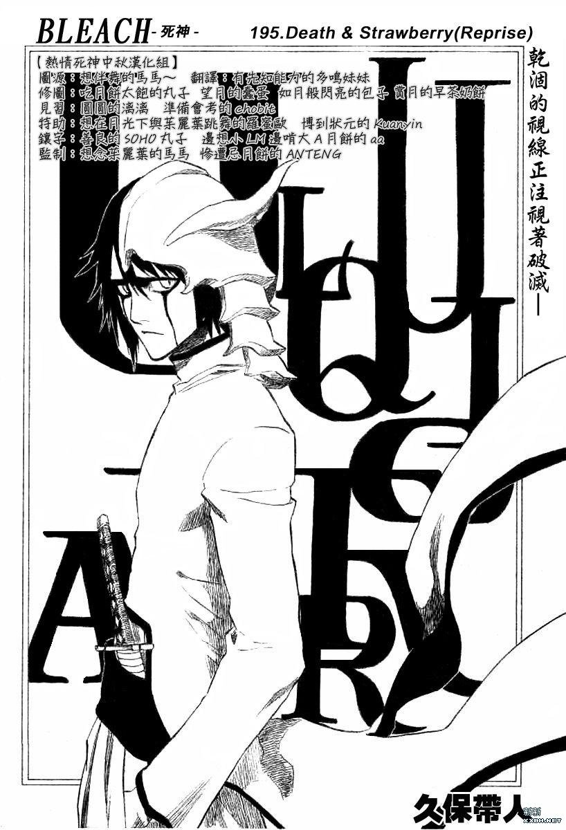 第195话