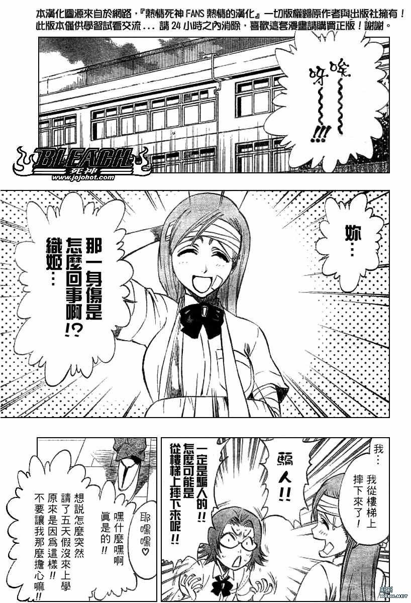 第195话