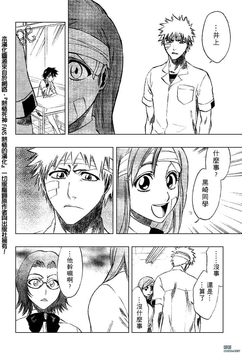 第195话