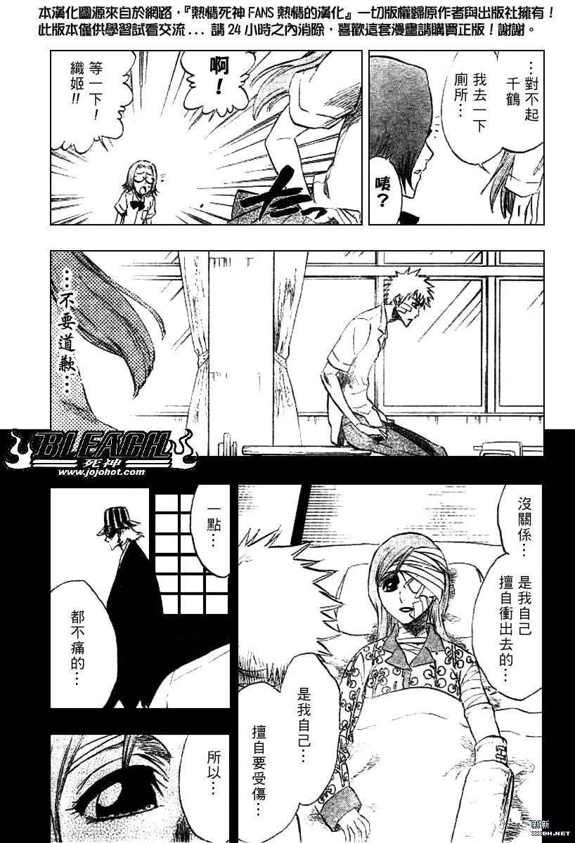 第195话
