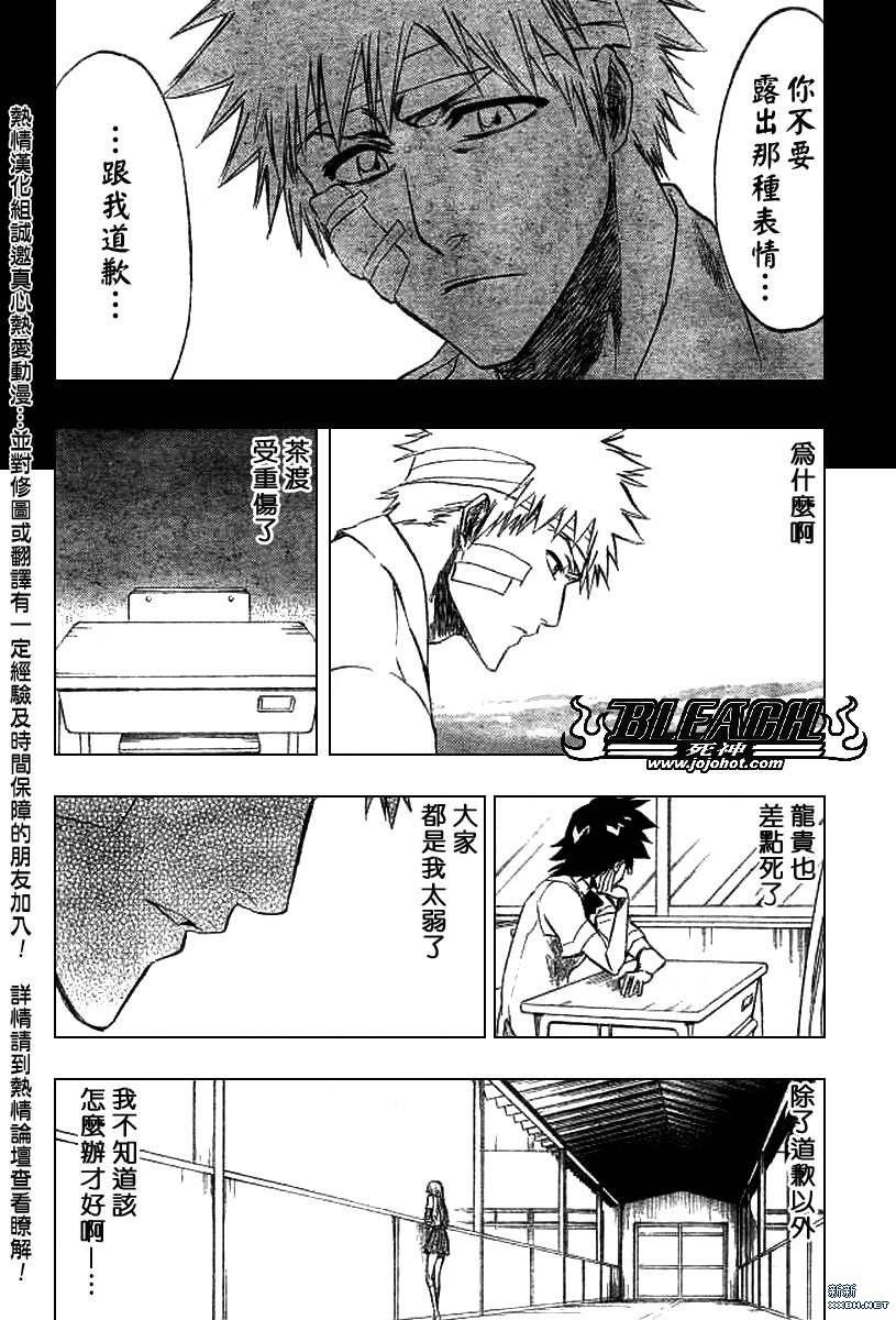 第195话