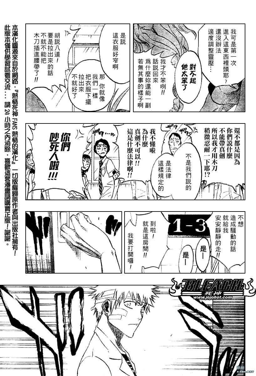 第195话