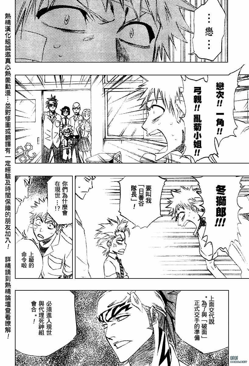 第195话