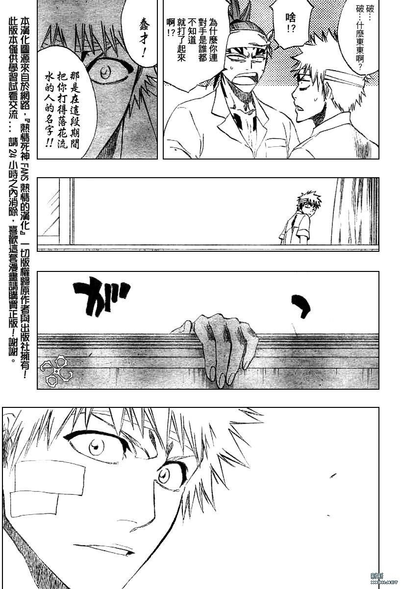 第195话