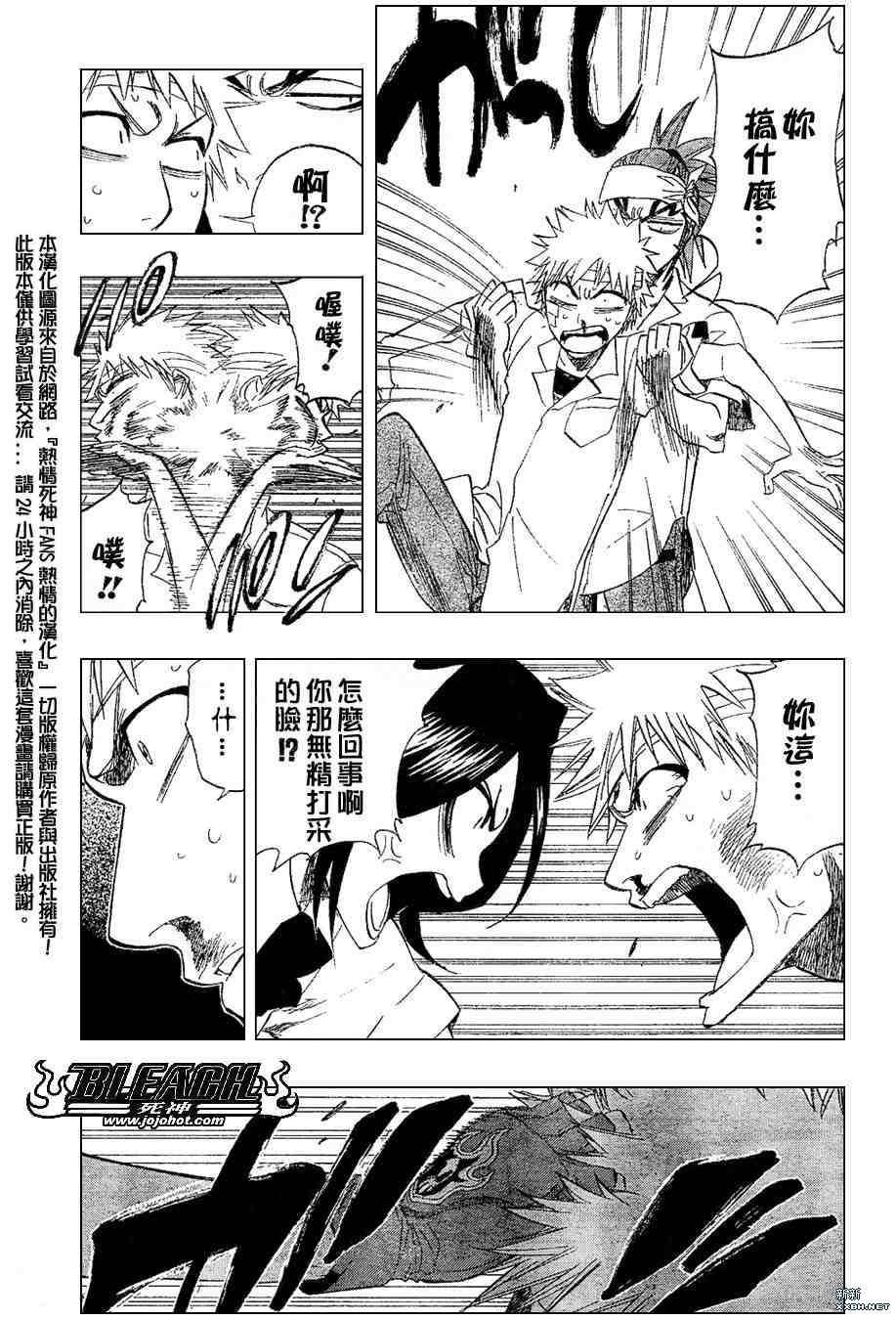第196话
