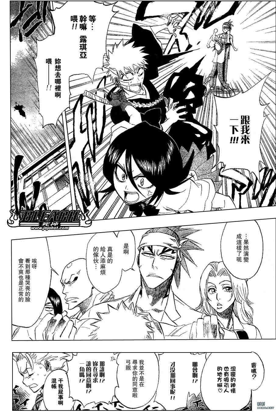 第196话