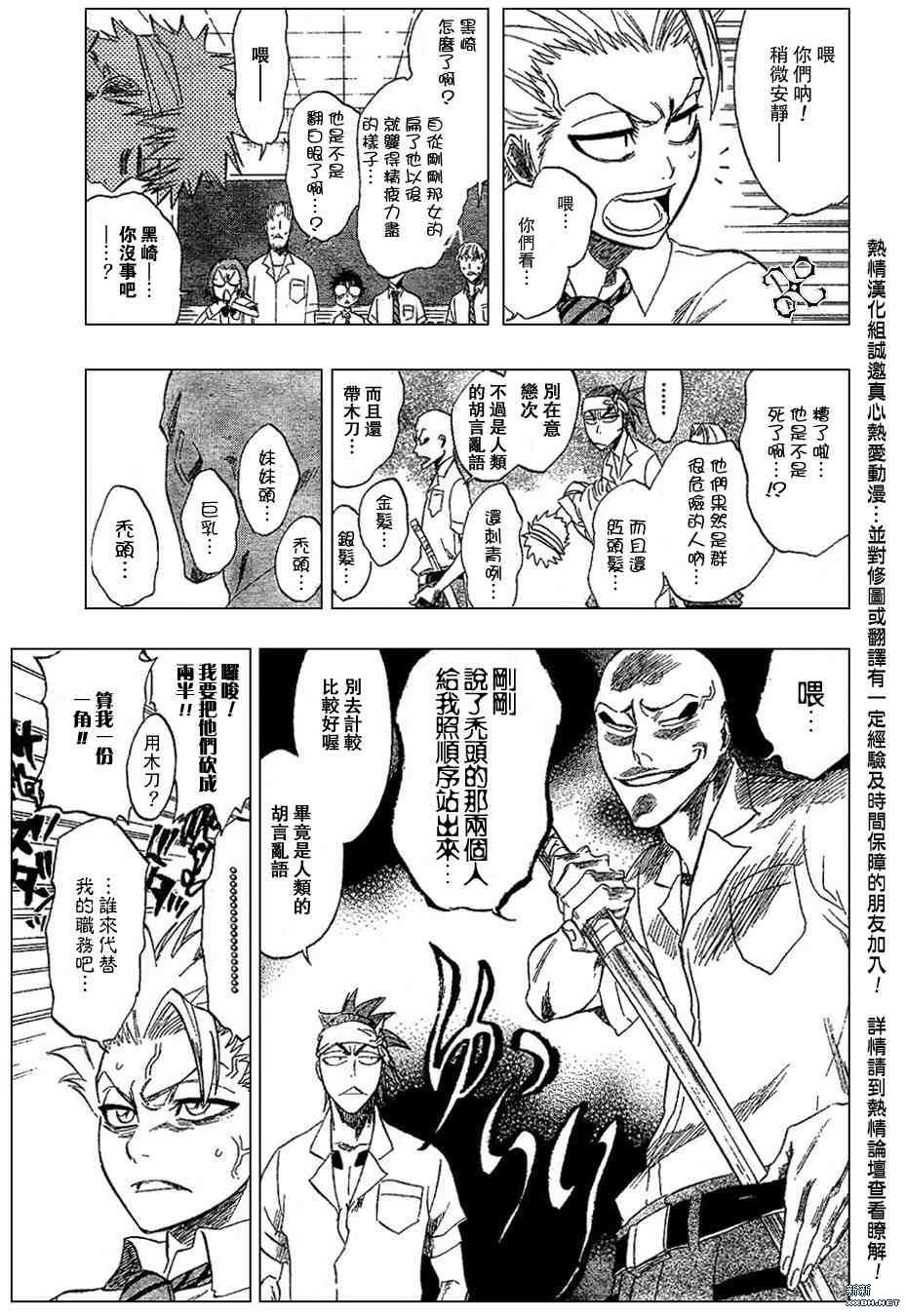 第196话