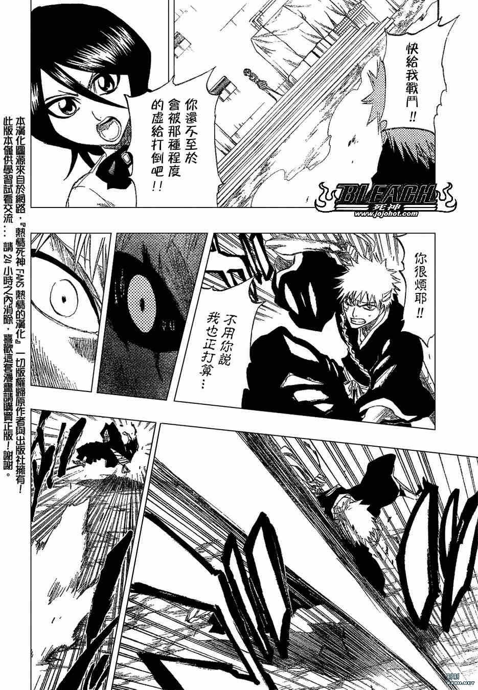 第196话