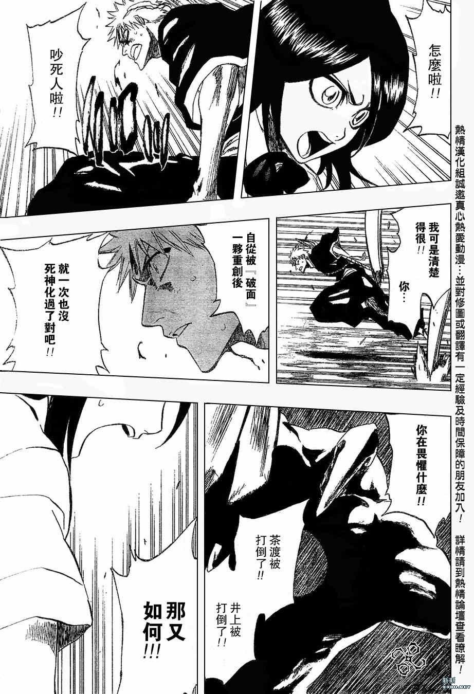 第196话