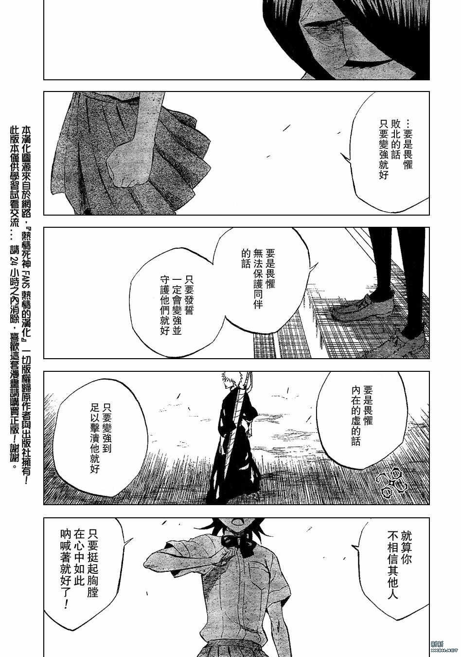 第196话