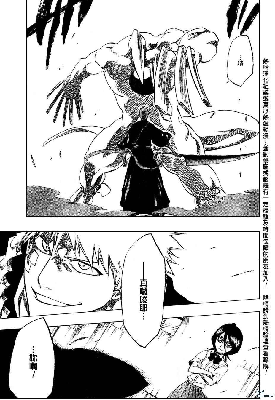 第196话