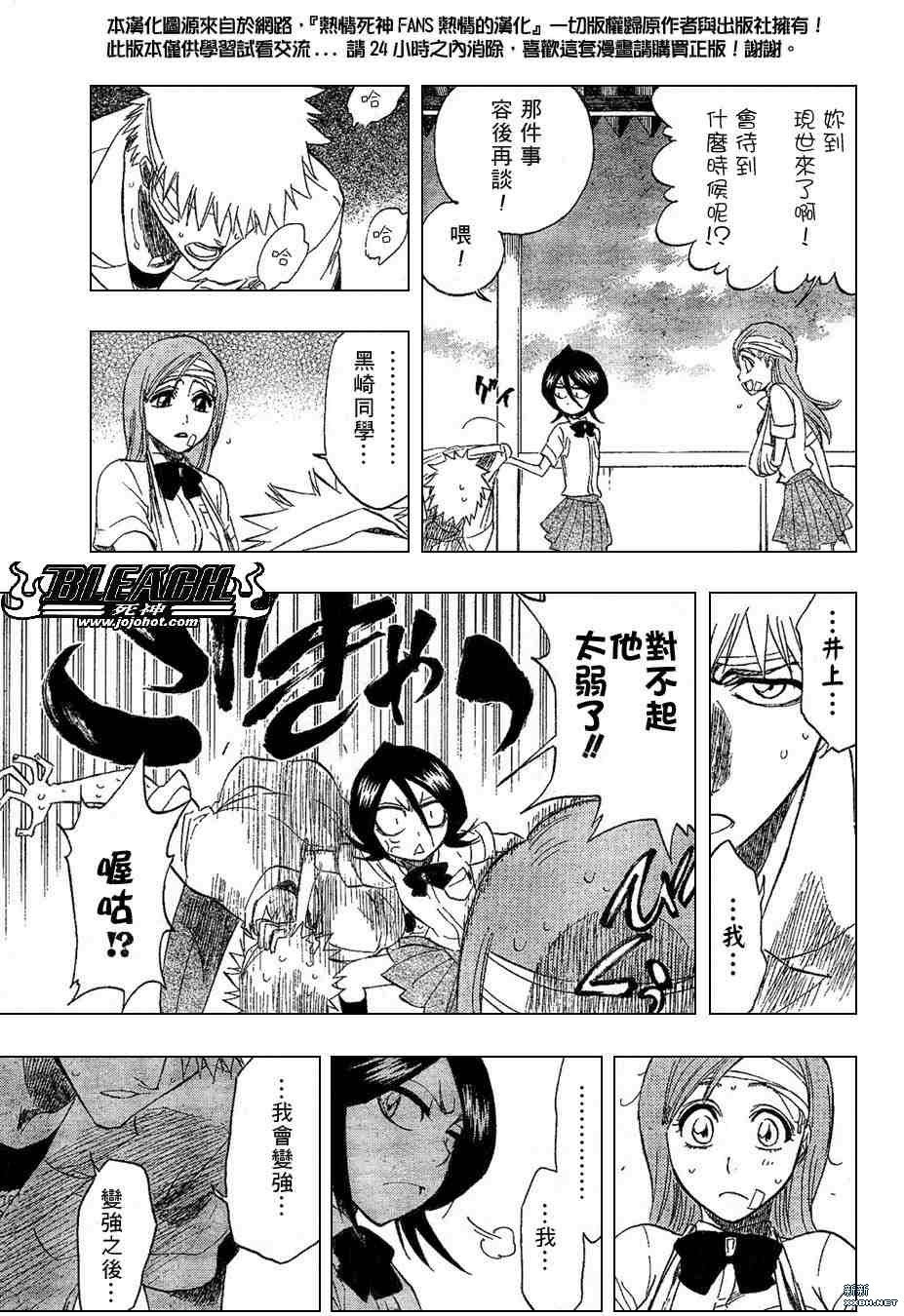 第196话