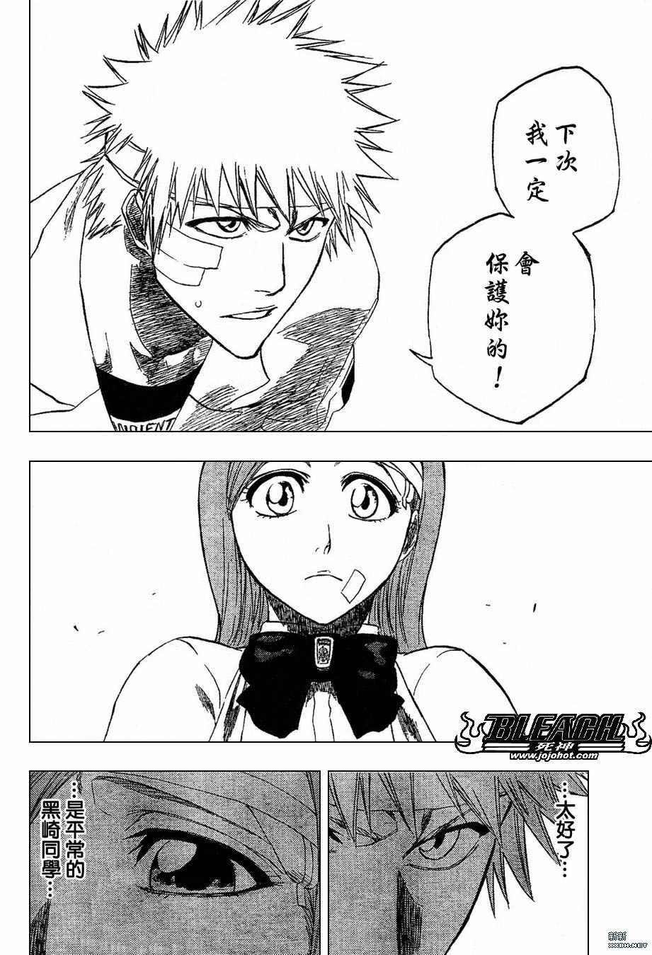 第196话