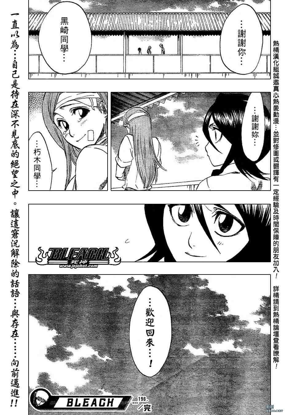 第196话