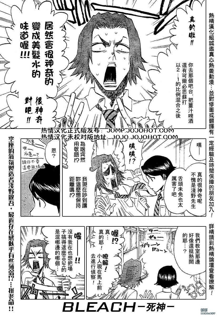 第197话