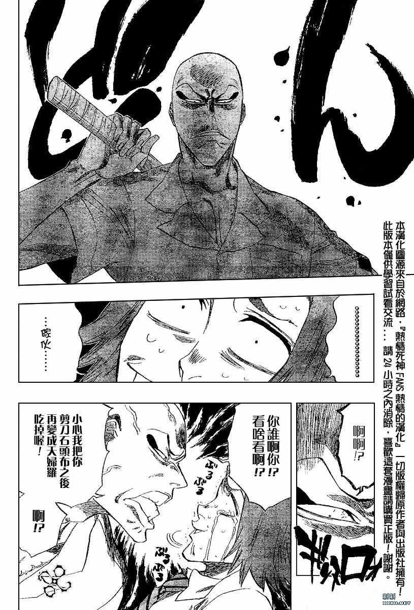 第197话
