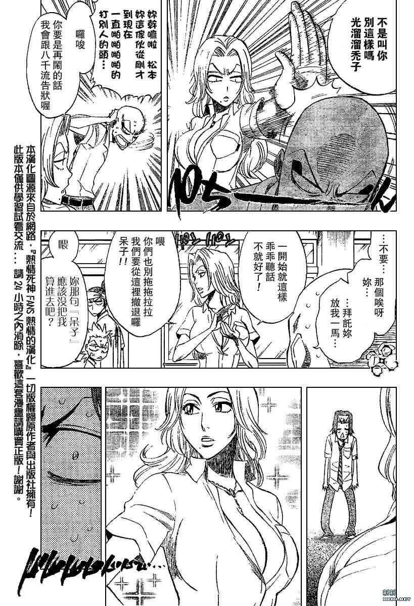 第197话