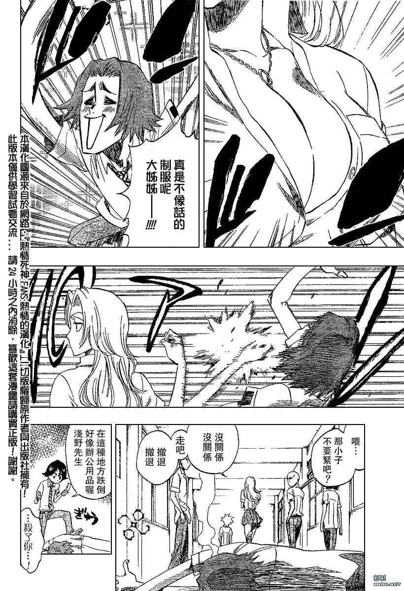 第197话