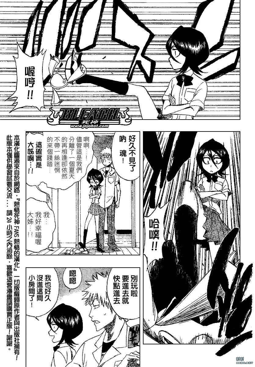 第197话