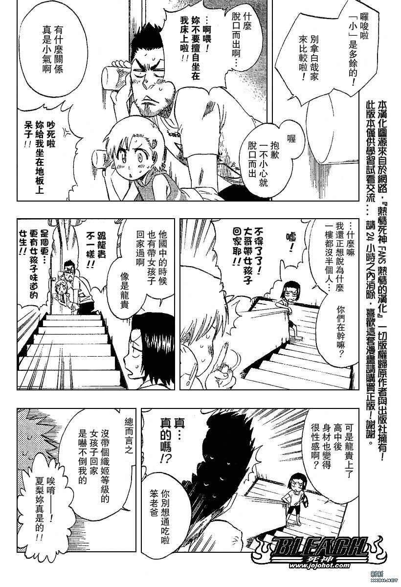 第197话