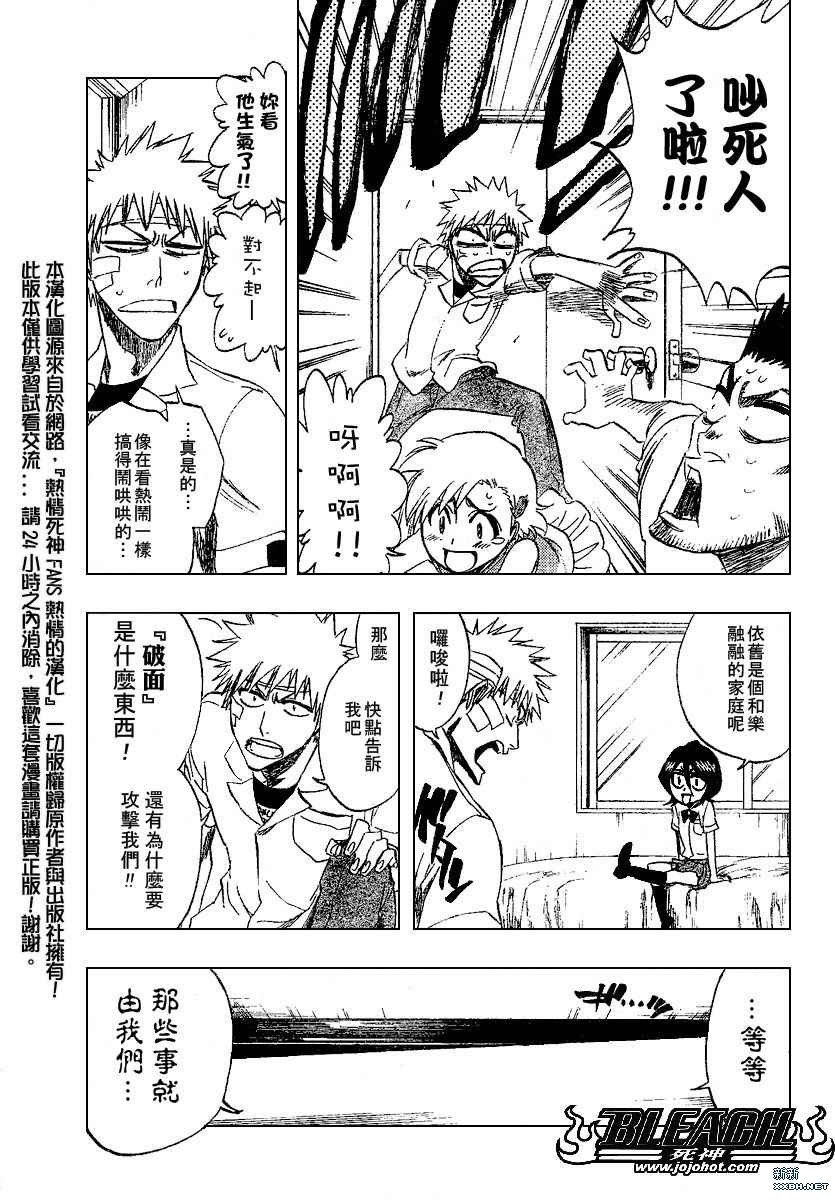 第197话