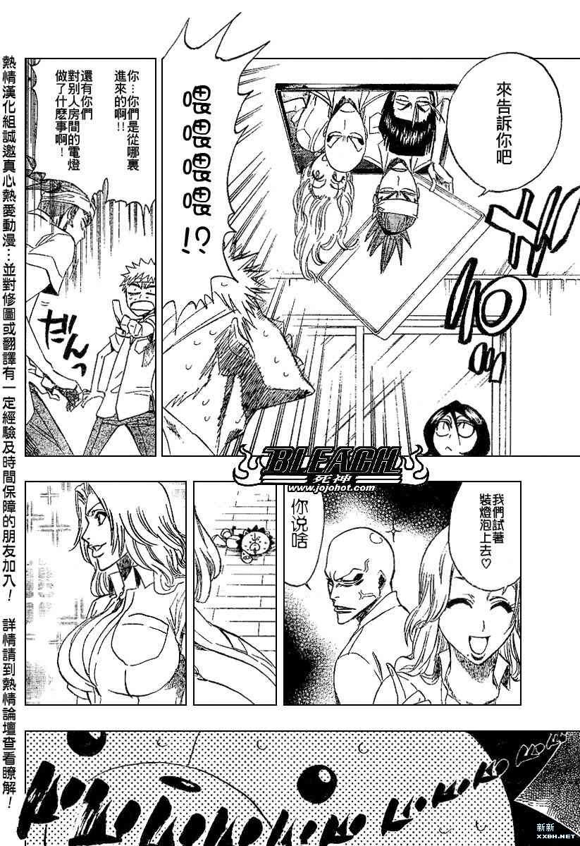 第197话