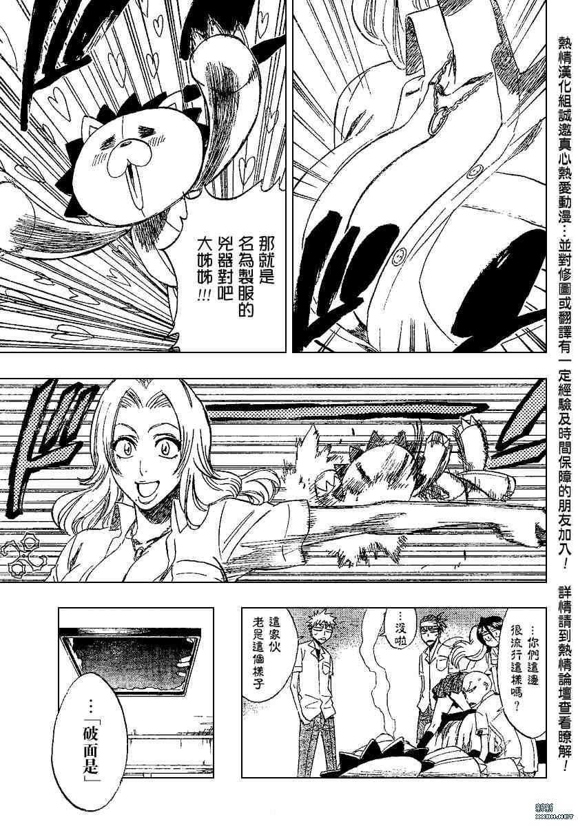 第197话
