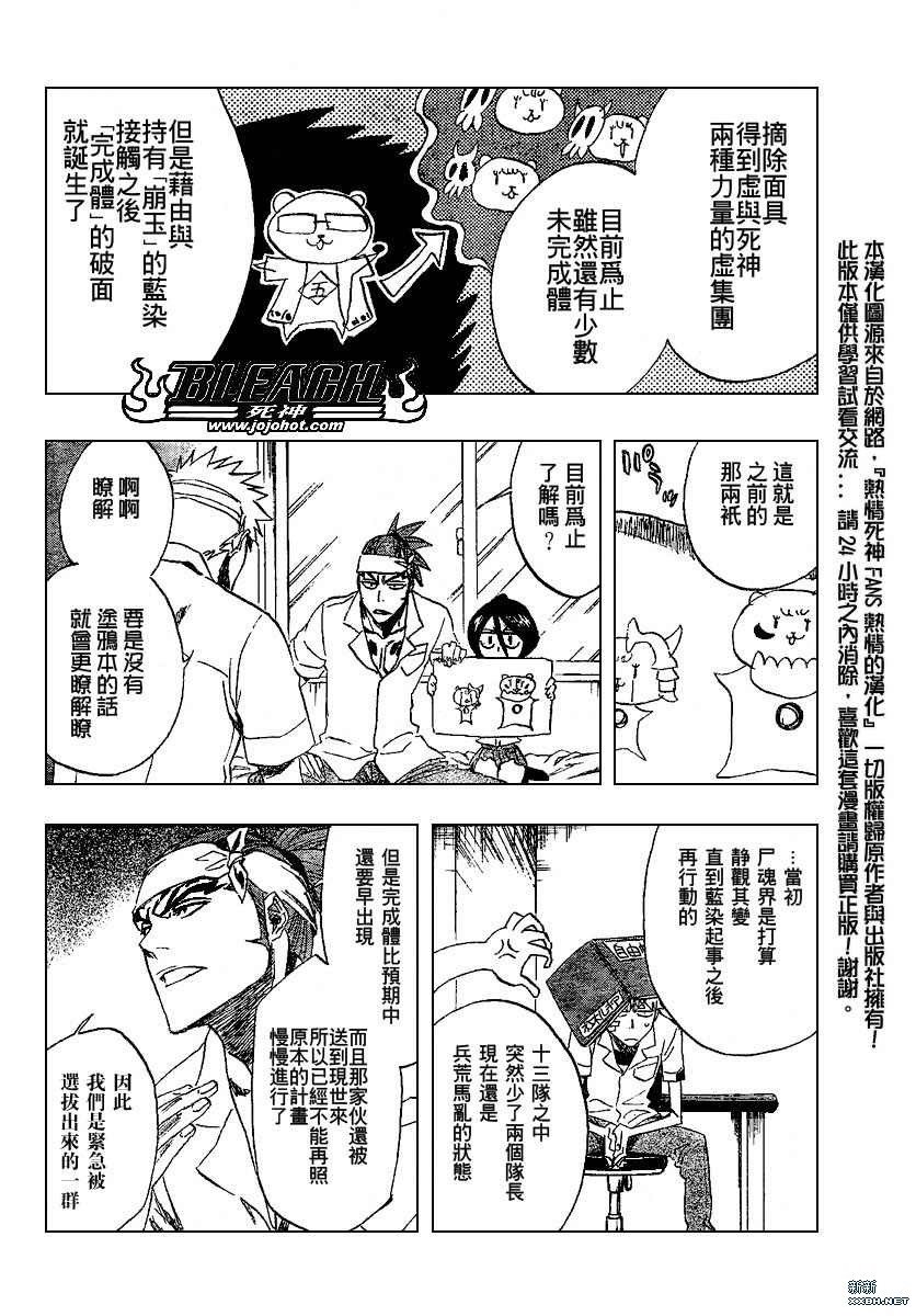 第197话