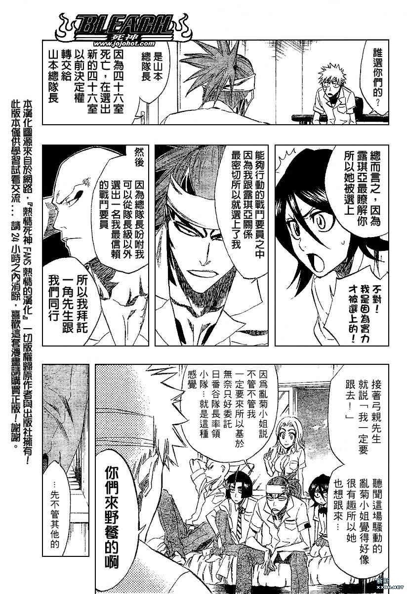 第197话