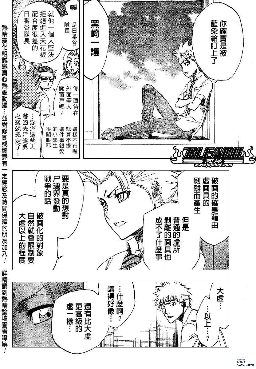 第197话