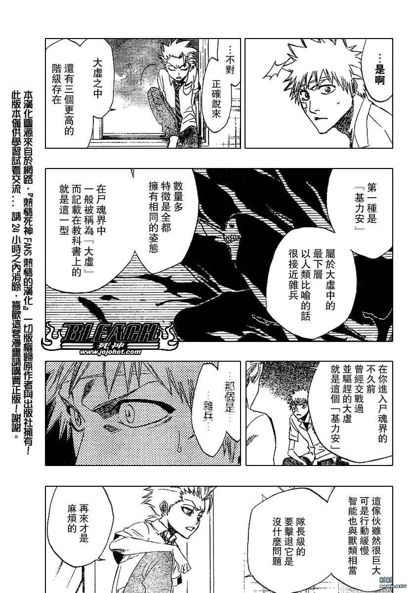 第197话