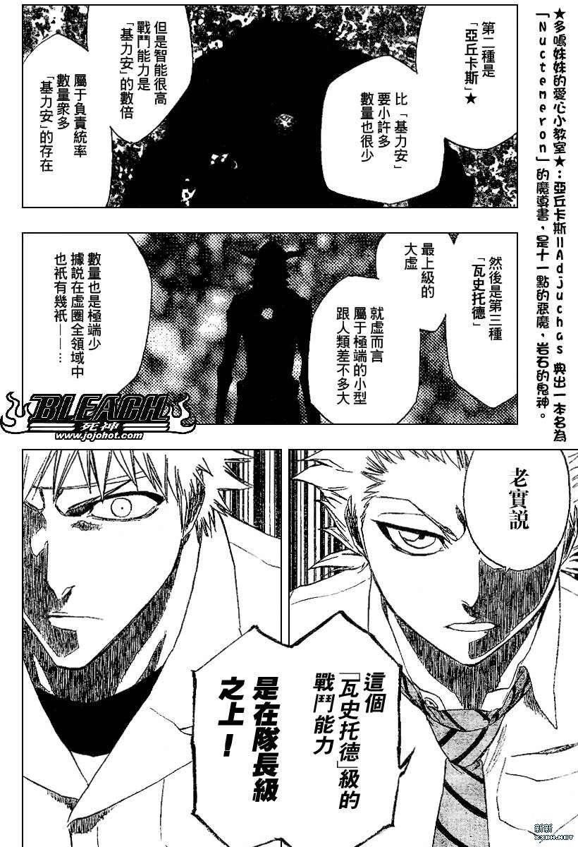 第197话