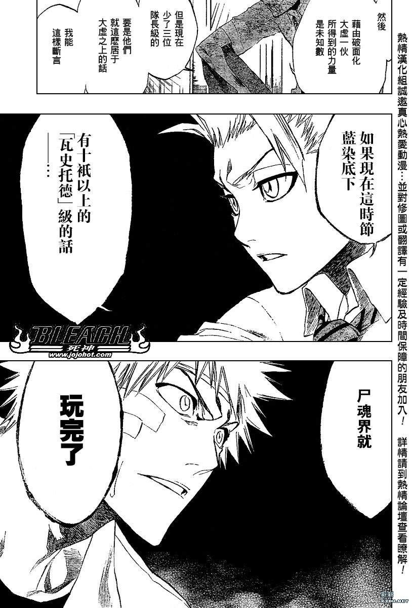 第197话