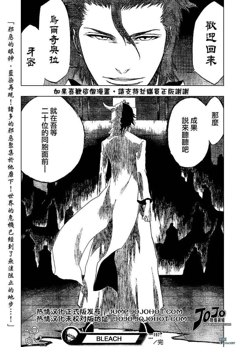 第197话