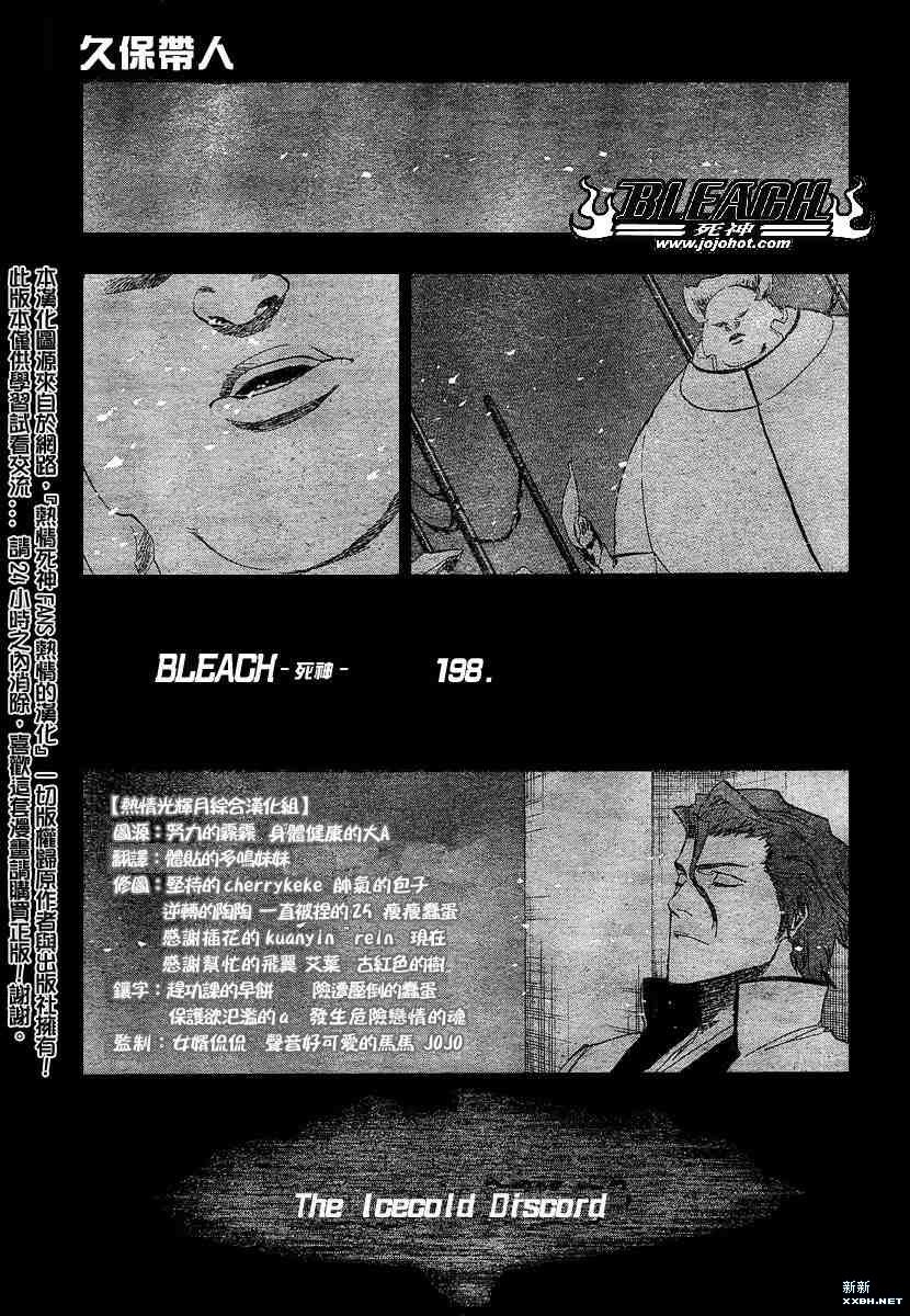 第198话