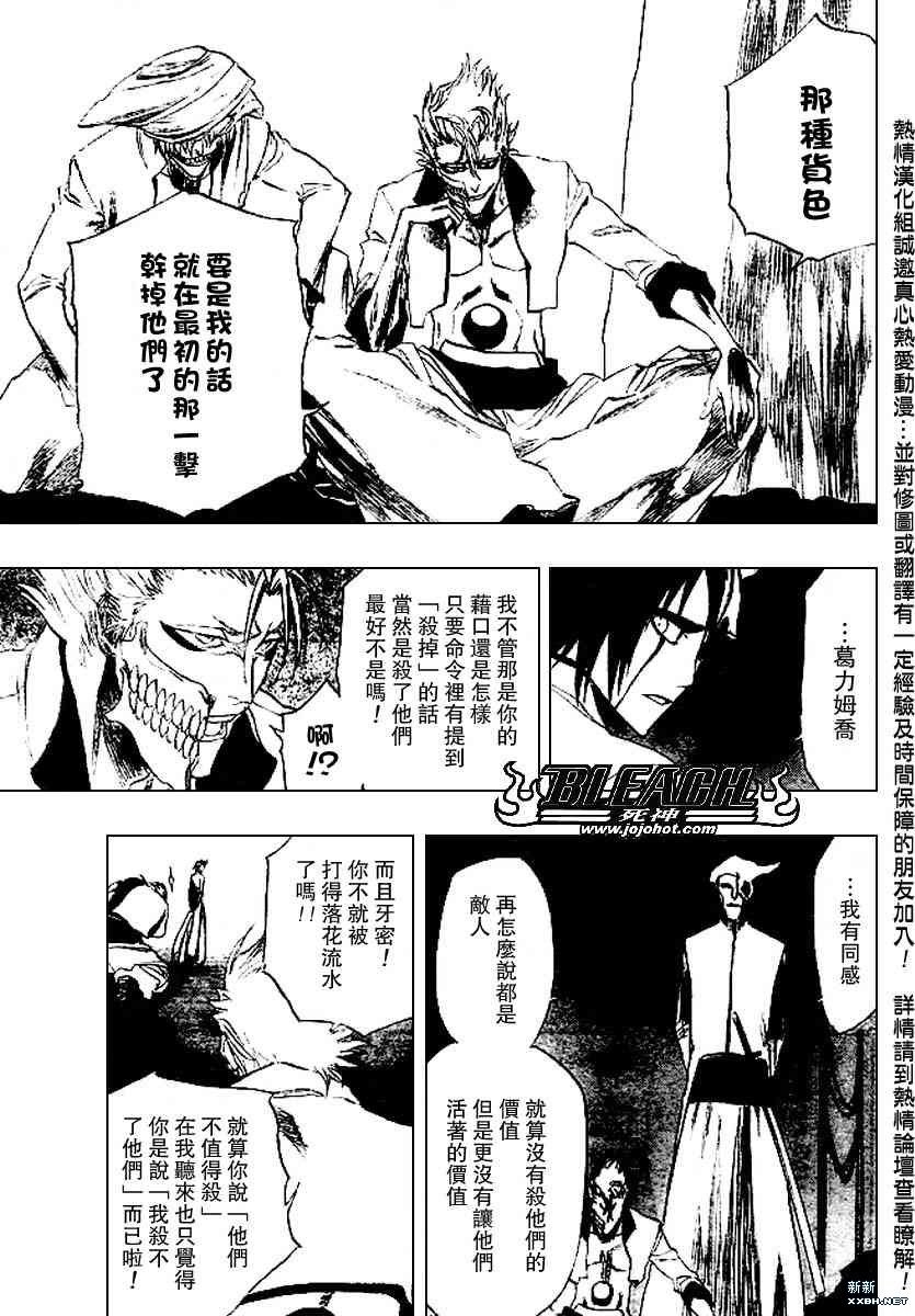 第198话