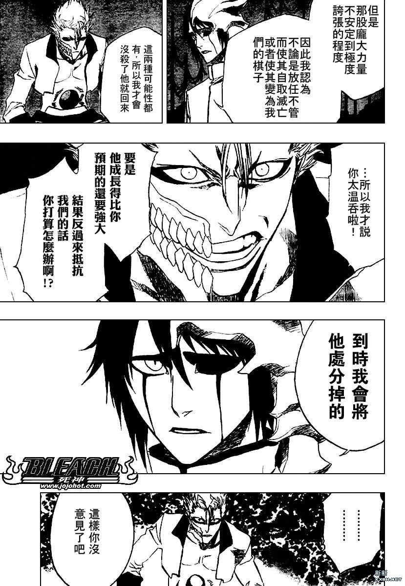 第198话