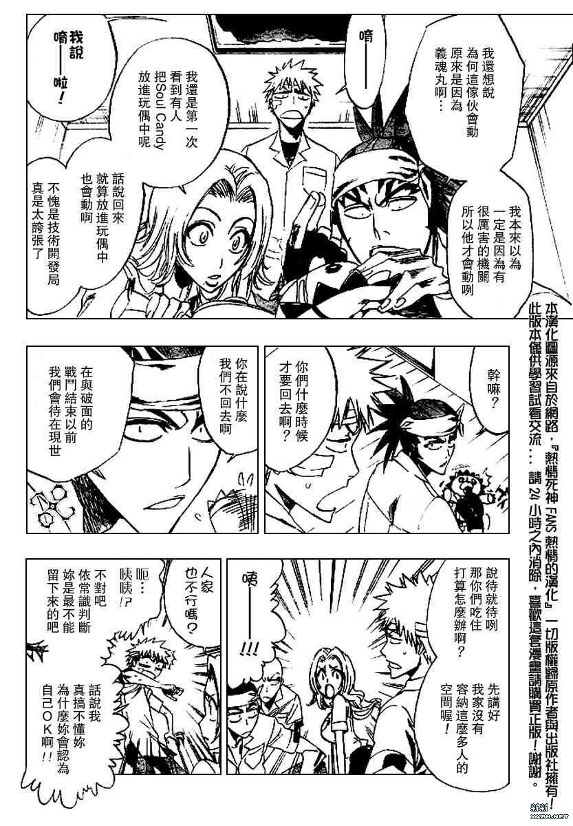 第198话